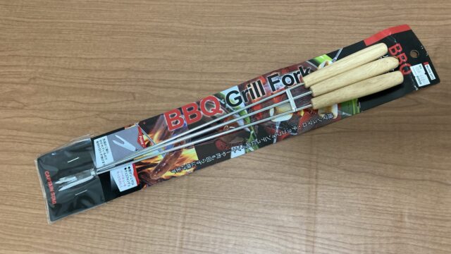 キャプテンスタッグのグリルフォークを徹底レビュー｜BBQや焼きマシュマロに相性抜群！｜らむキャン｜キャンプ用品レビューブログ