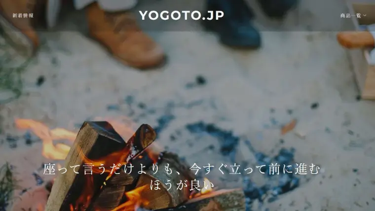 YOGOTO公式サイト